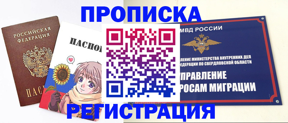 прописка для кредита в Бузулуке